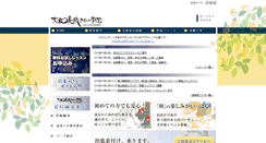 Desktop Screenshot of kitsuke-kyo-roman.com