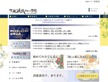 Tablet Screenshot of kitsuke-kyo-roman.com